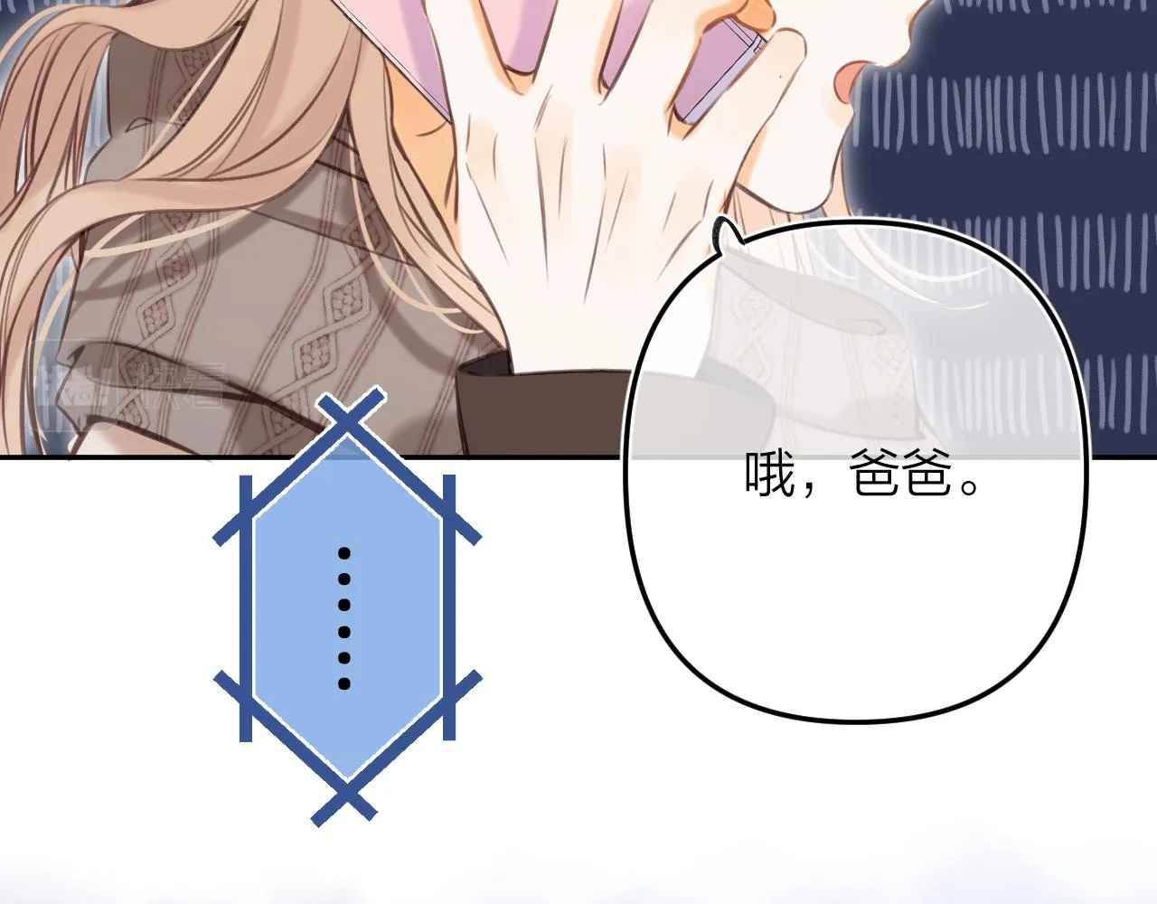 第二季13 新年礼物 第11页