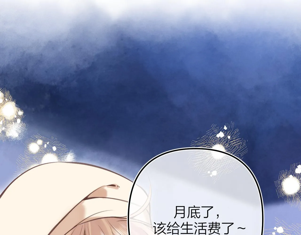 第二季13 新年礼物 第12页