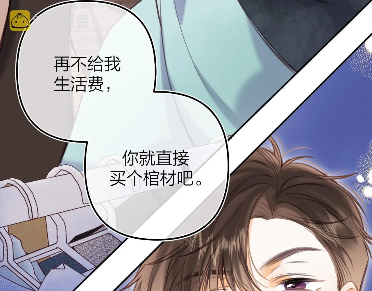 第二季13 新年礼物 第14页