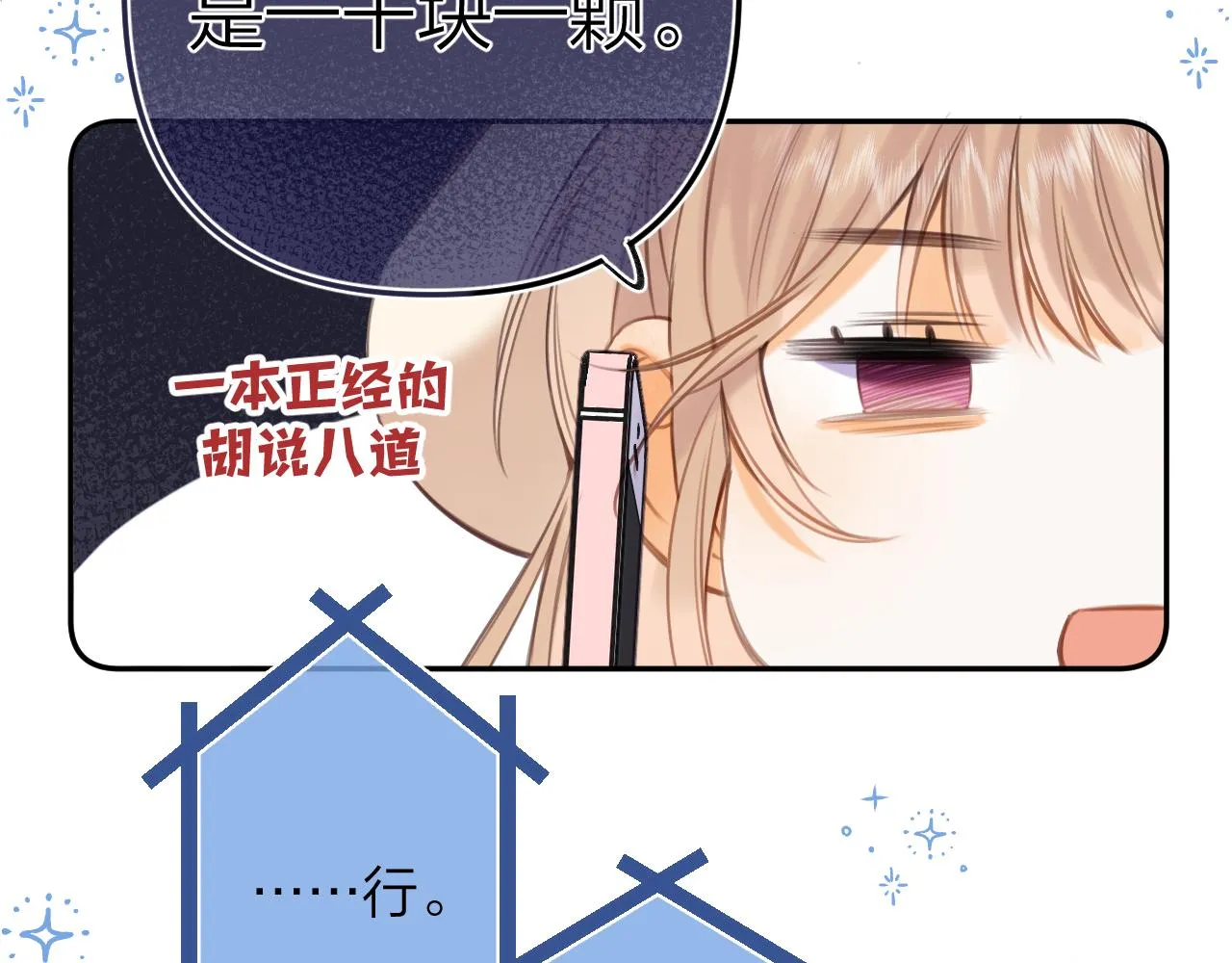 第二季13 新年礼物 第19页