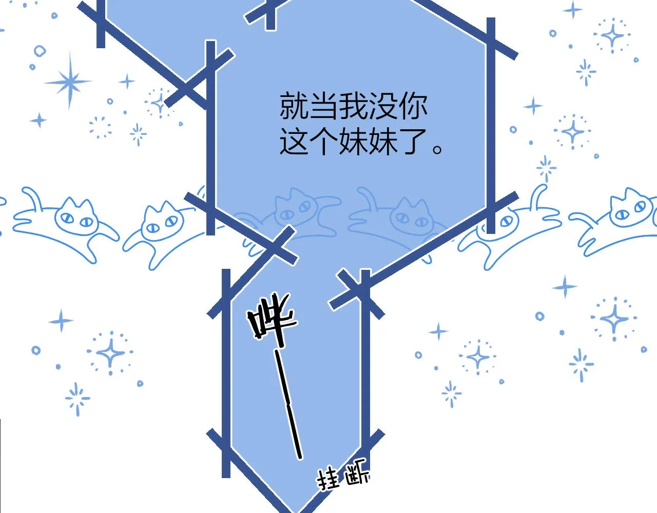 第二季13 新年礼物 第20页