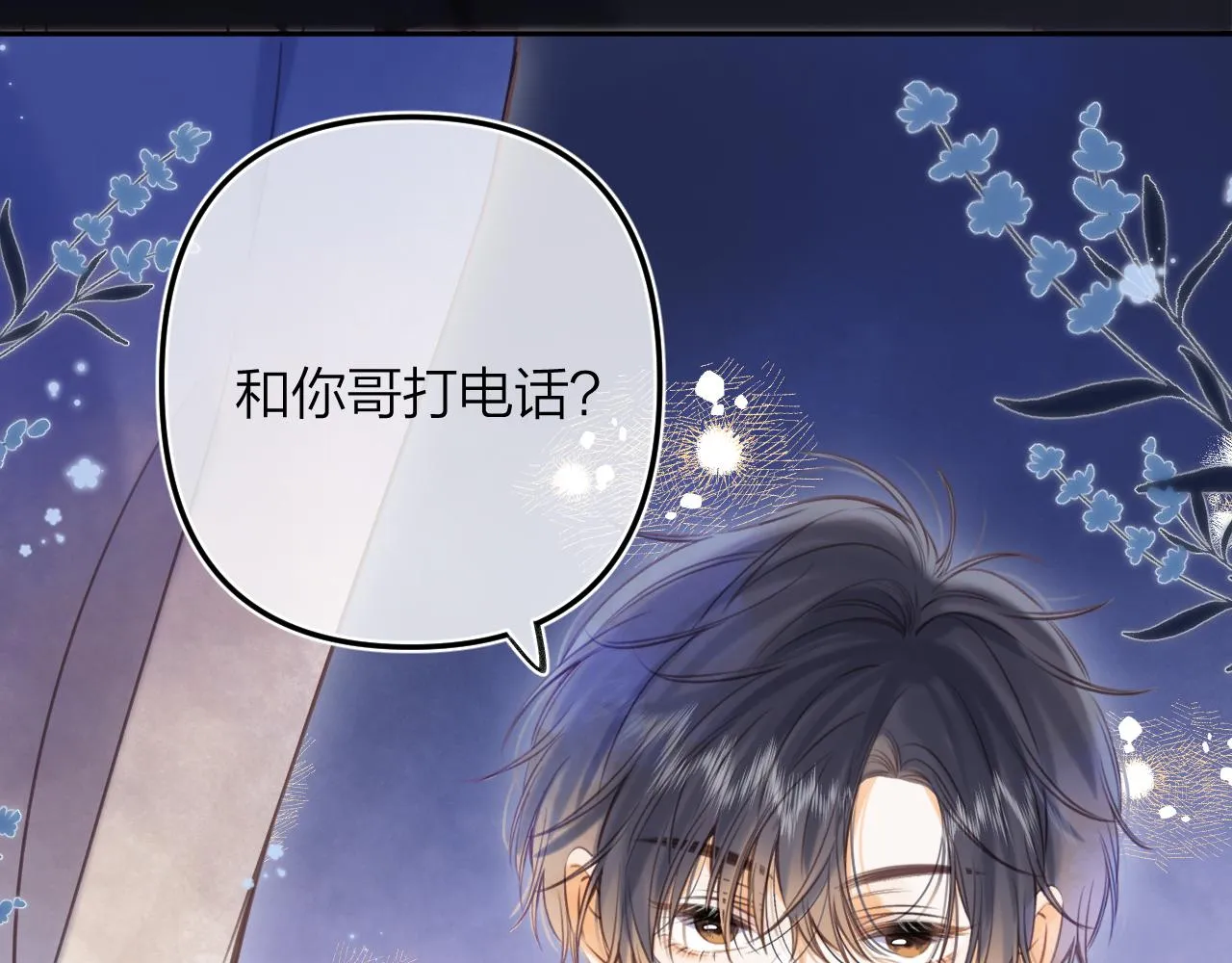 第二季13 新年礼物 第23页