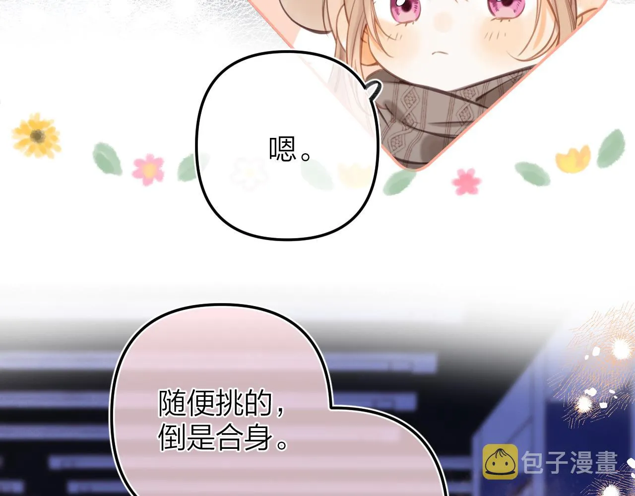 第二季13 新年礼物 第26页