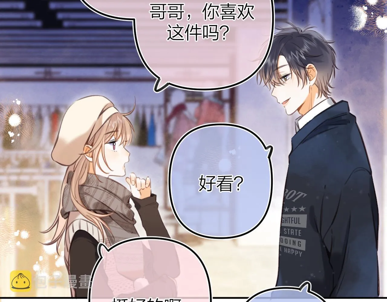 第二季13 新年礼物 第27页
