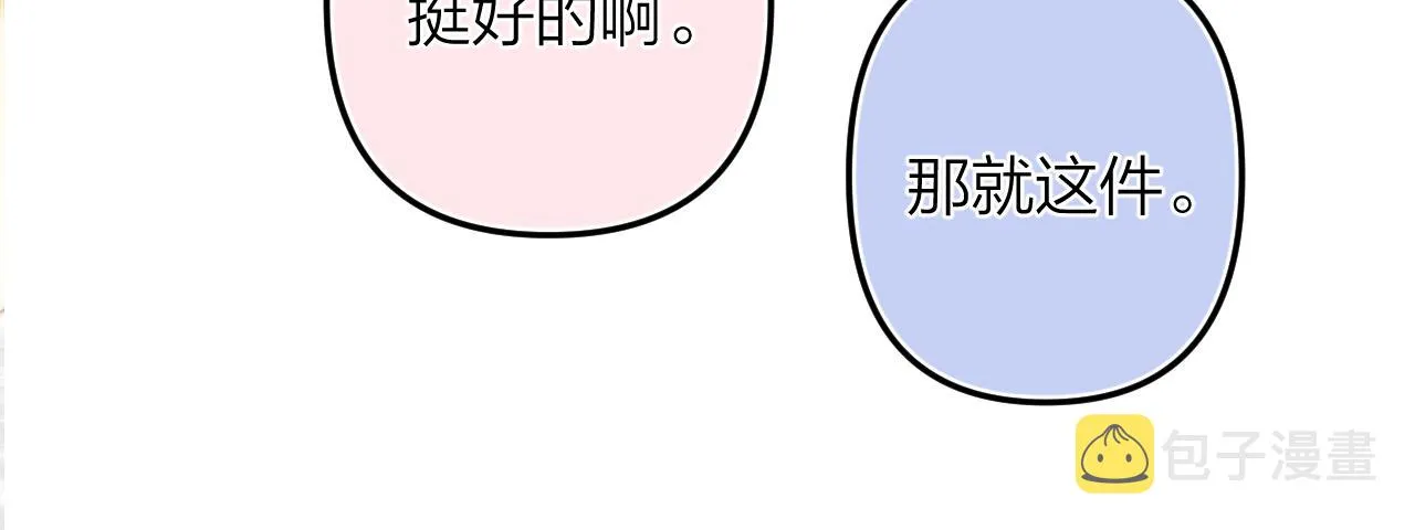 第二季13 新年礼物 第28页