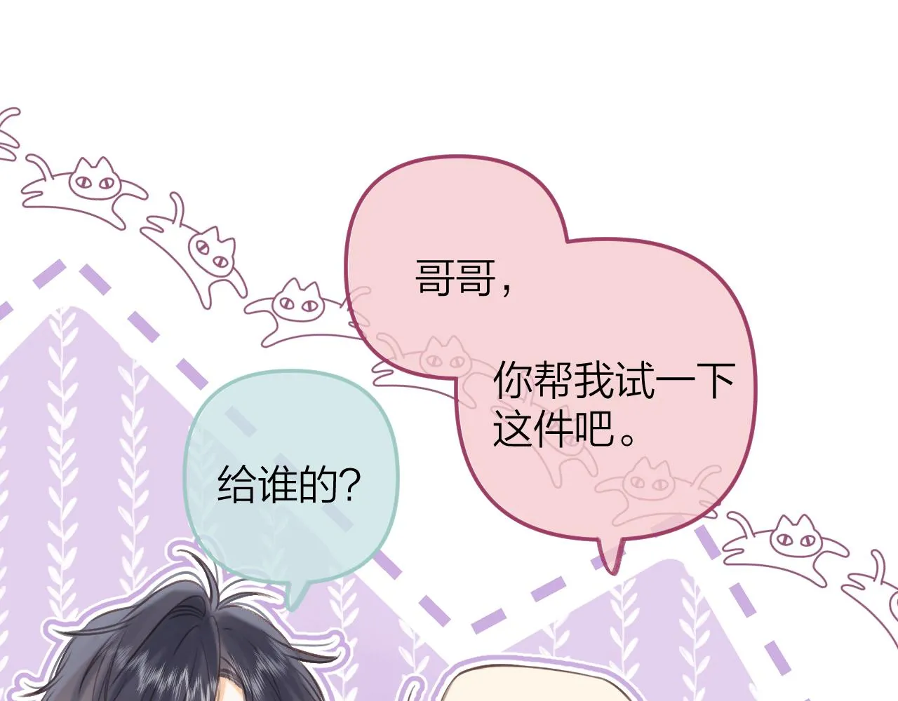 第二季13 新年礼物 第29页