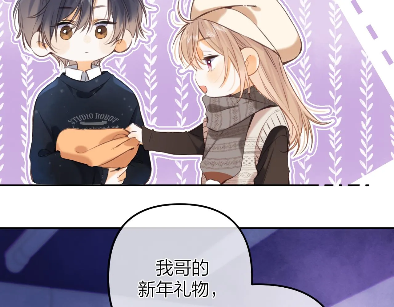第二季13 新年礼物 第30页