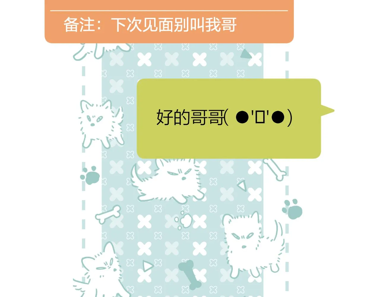 第二季13 新年礼物 第36页