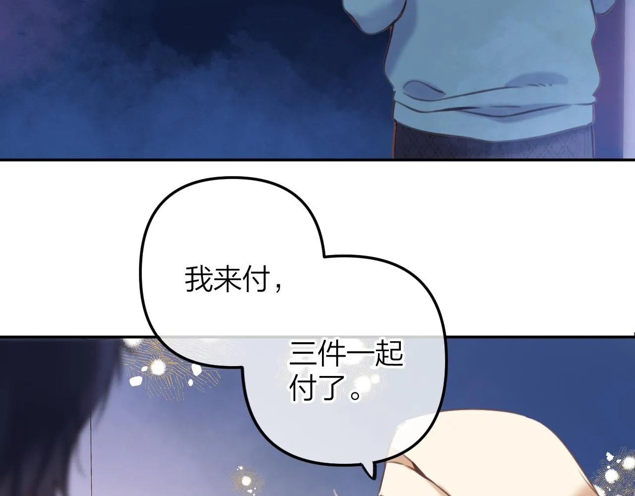 第二季13 新年礼物 第41页