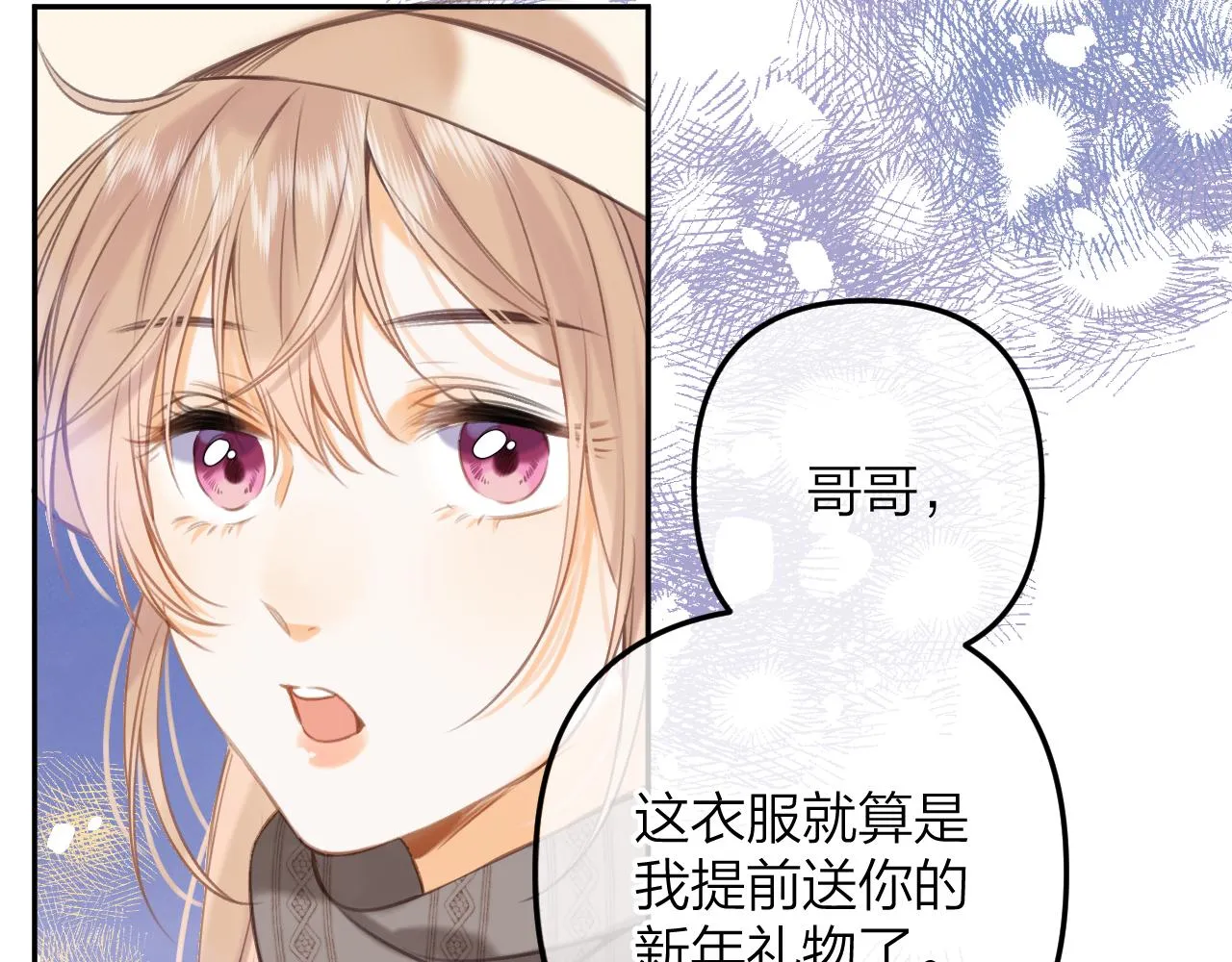 第二季13 新年礼物 第43页