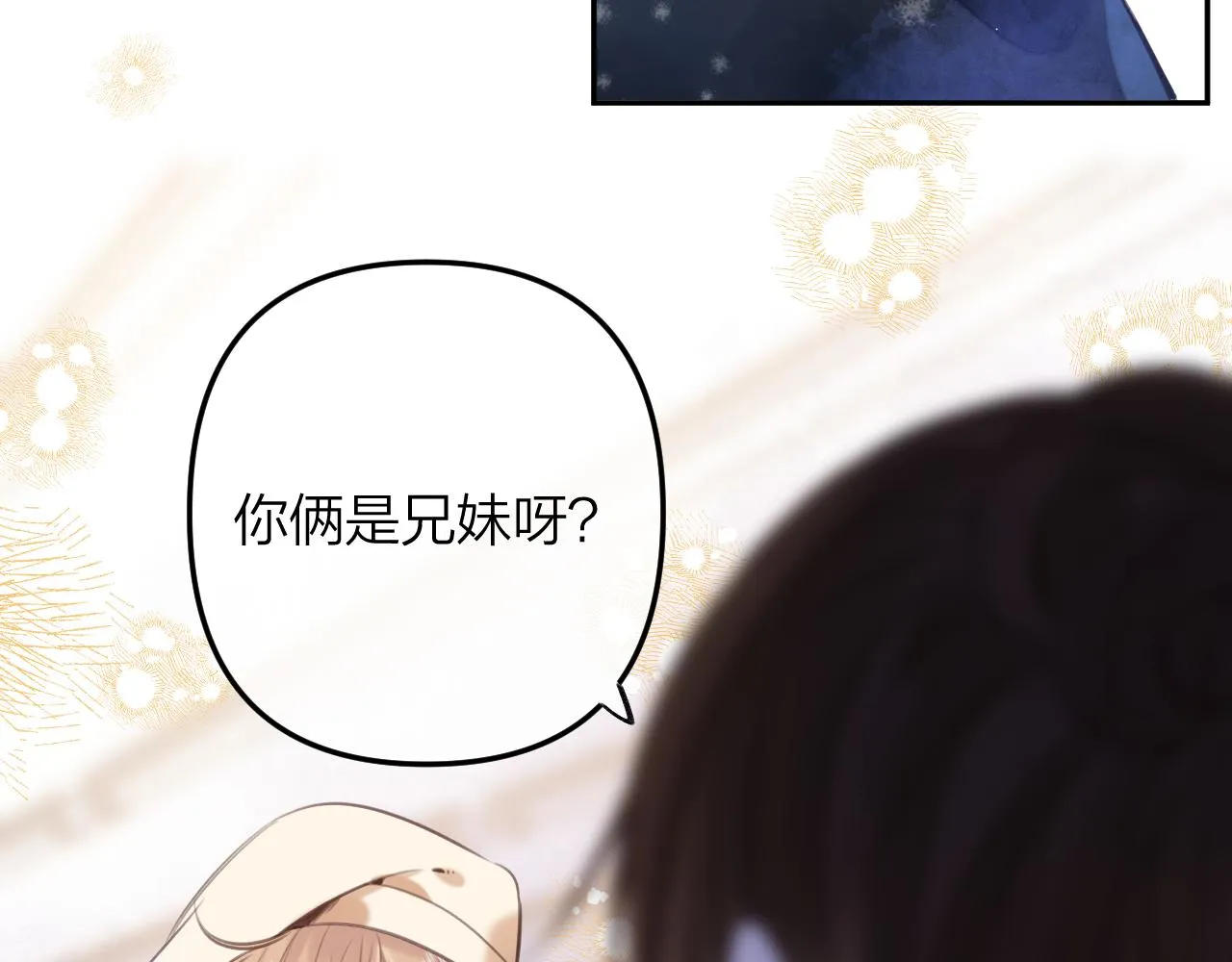 第二季13 新年礼物 第46页