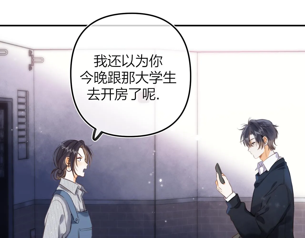 第二季13 新年礼物 第63页