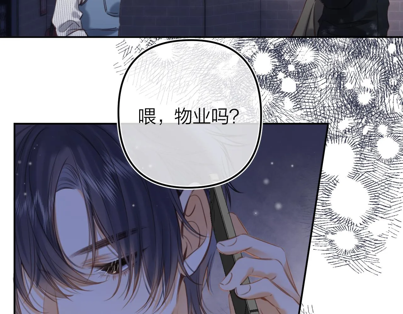 第二季13 新年礼物 第64页