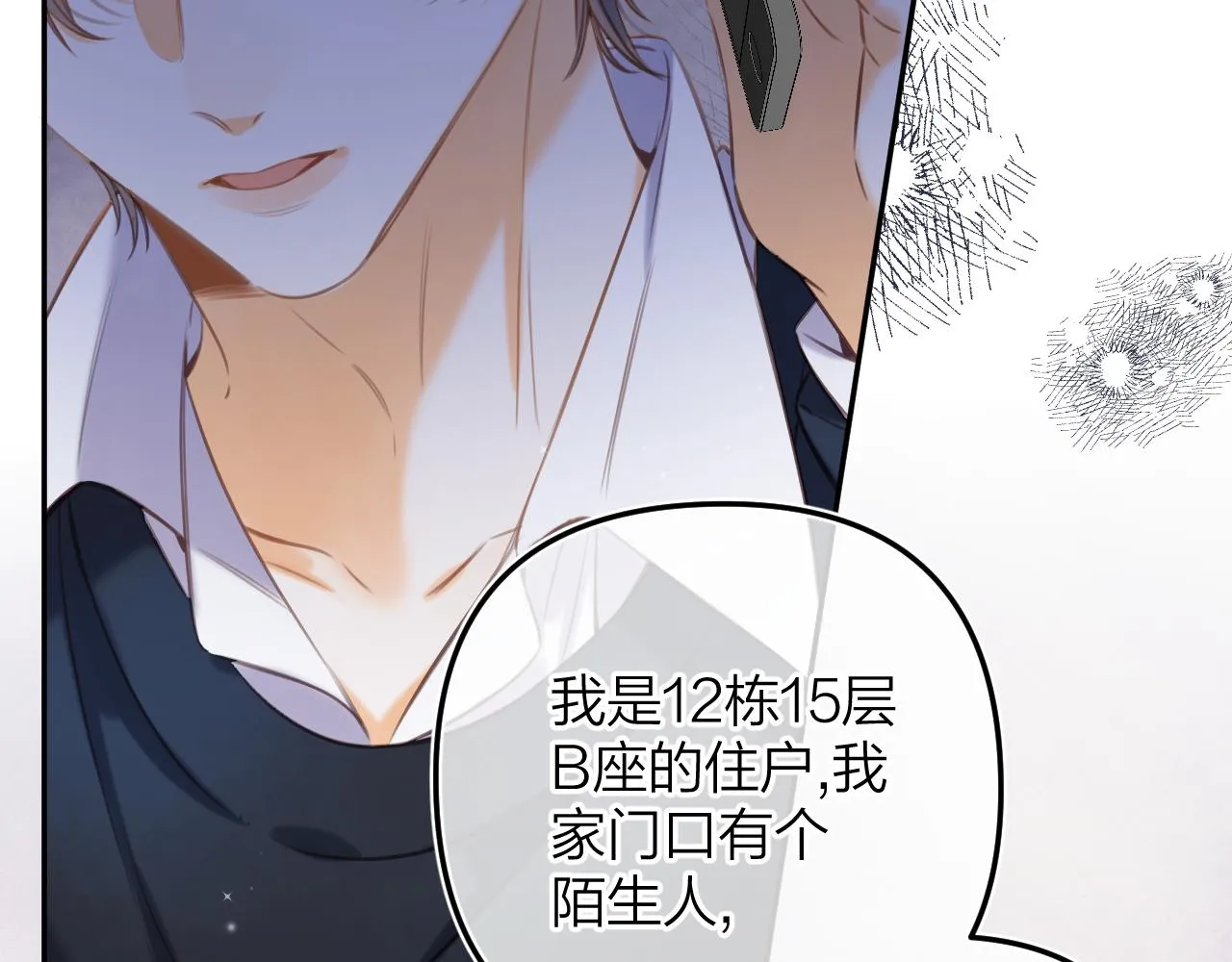 第二季13 新年礼物 第65页