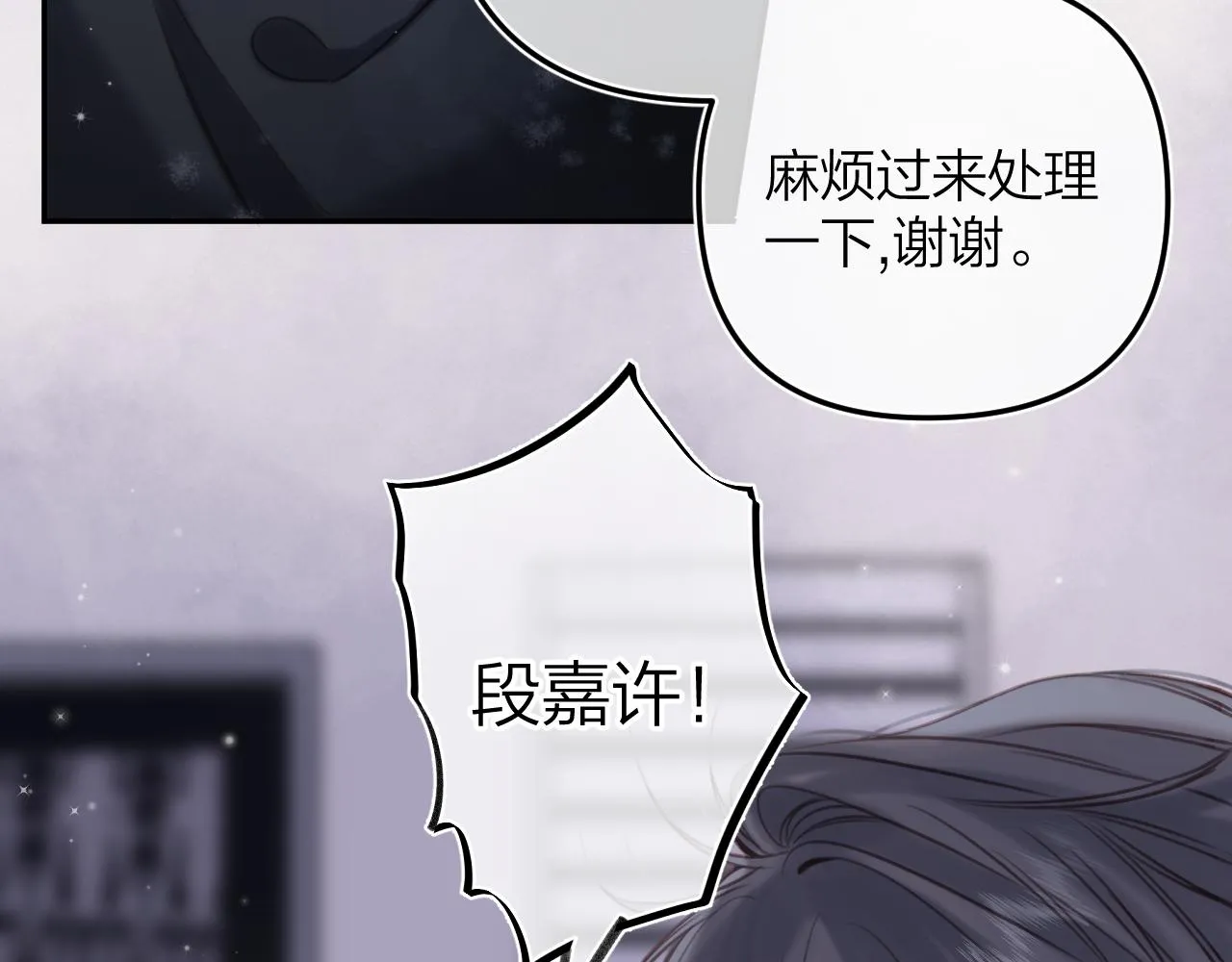 第二季13 新年礼物 第66页