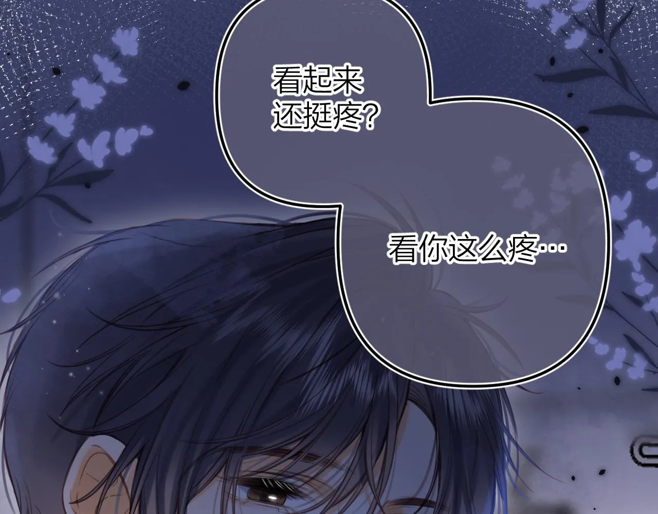 第二季13 新年礼物 第84页