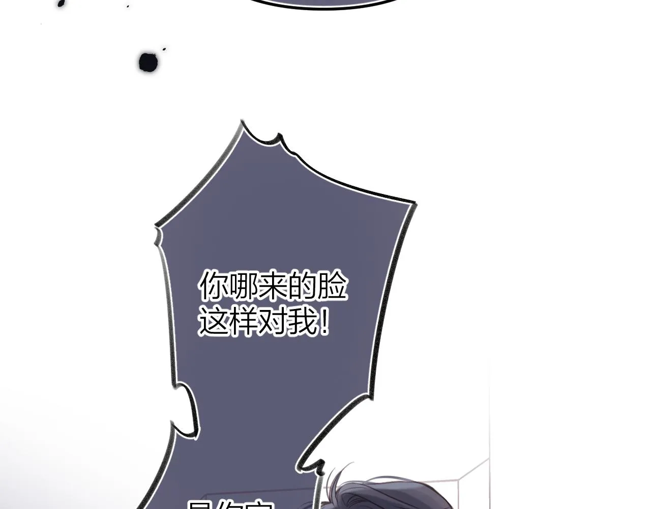 第二季13 新年礼物 第87页