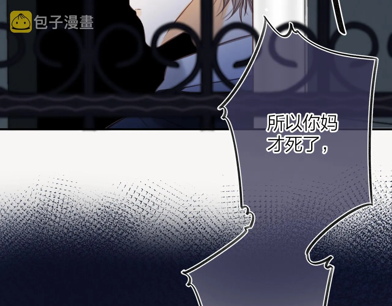 第二季13 新年礼物 第95页