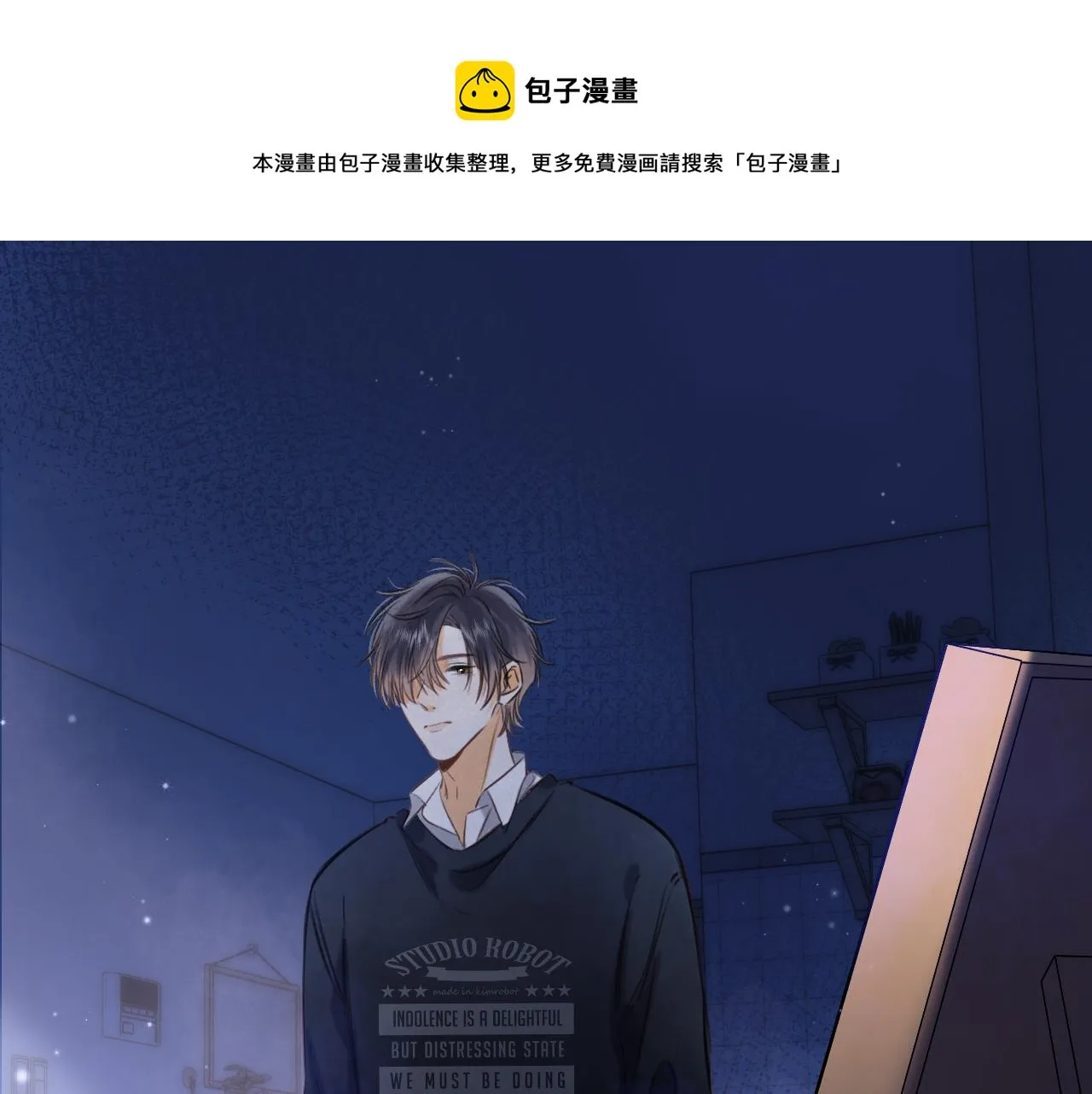 第二季13 新年礼物 第99页