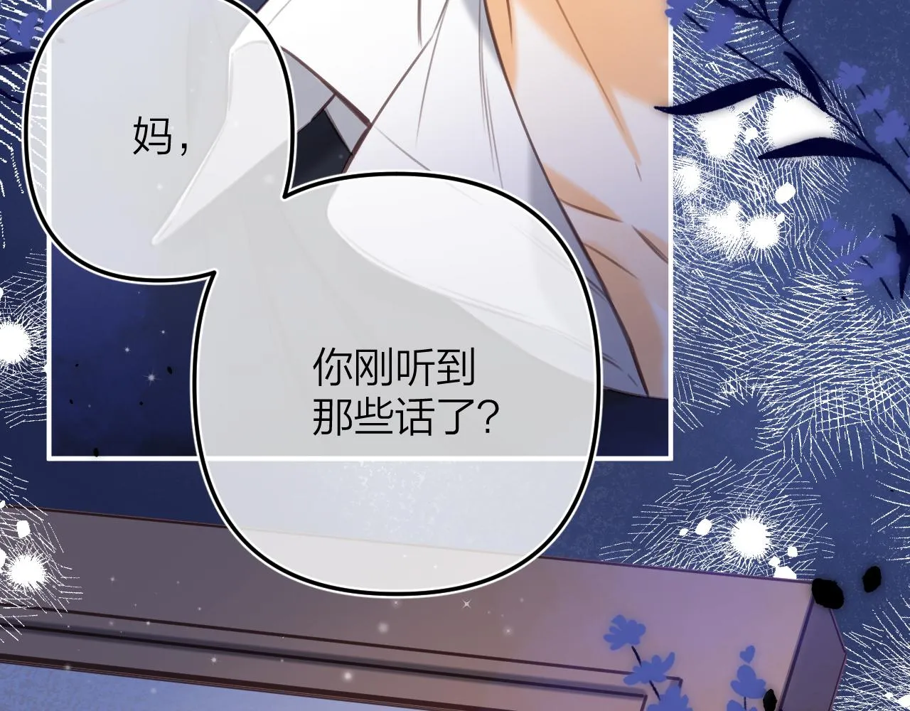第二季13 新年礼物 第102页
