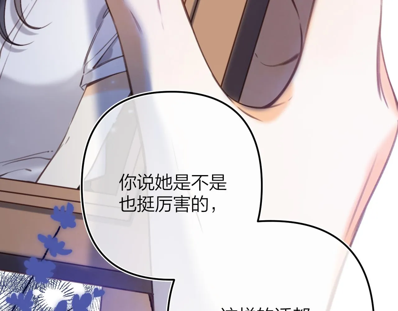 第二季13 新年礼物 第104页