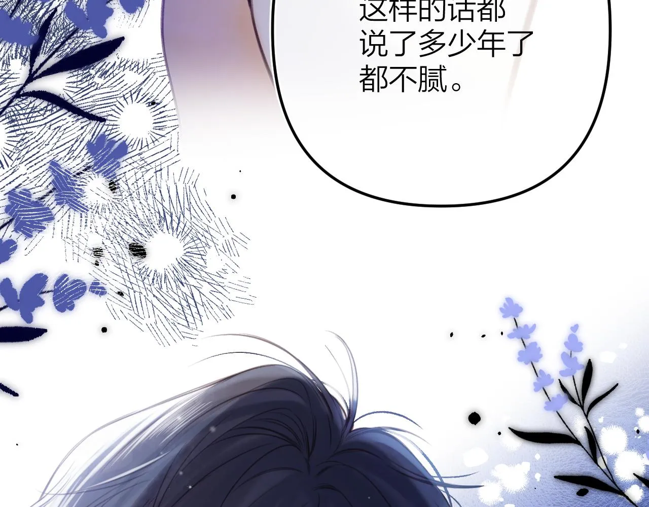 第二季13 新年礼物 第105页
