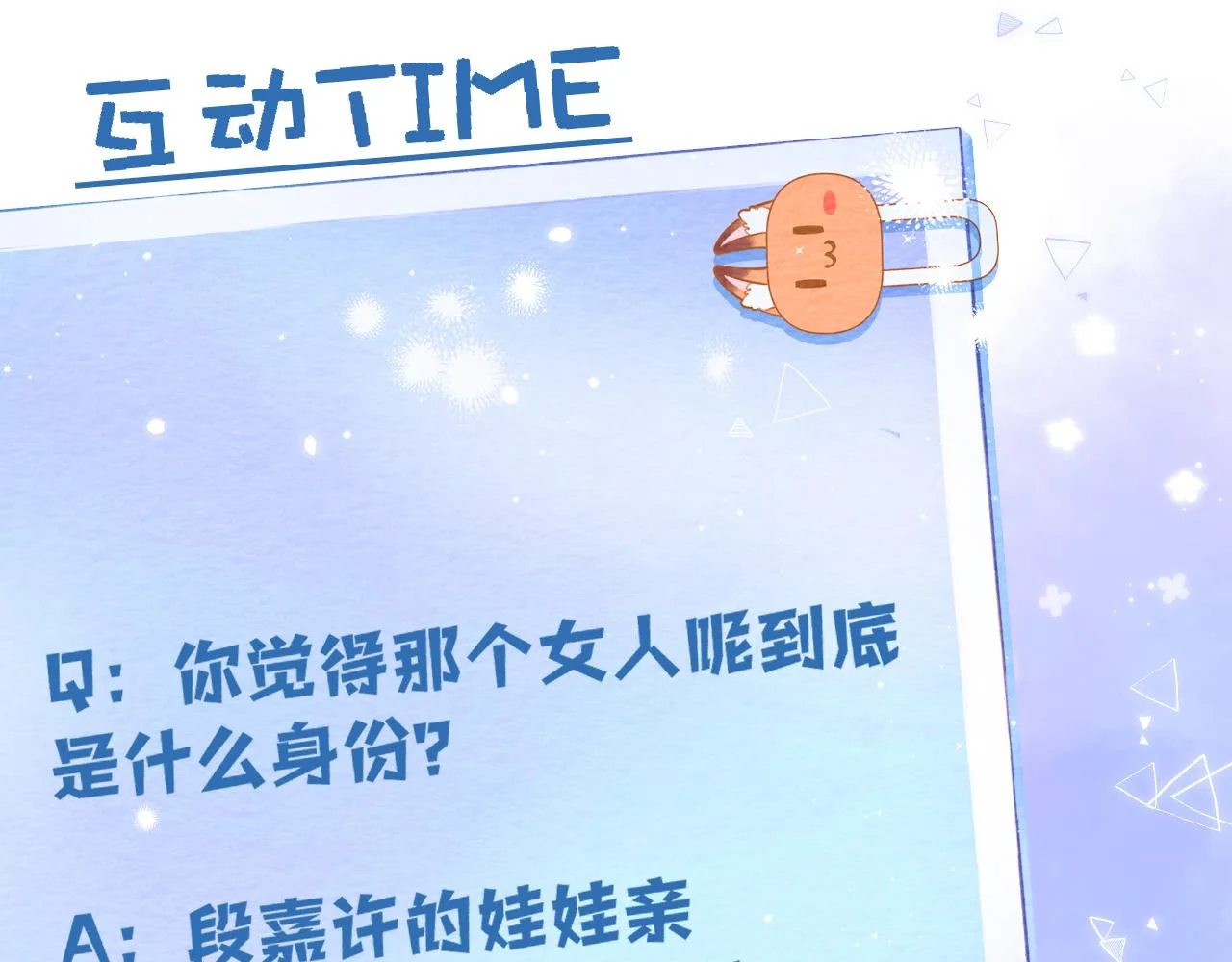 第二季13 新年礼物 第109页