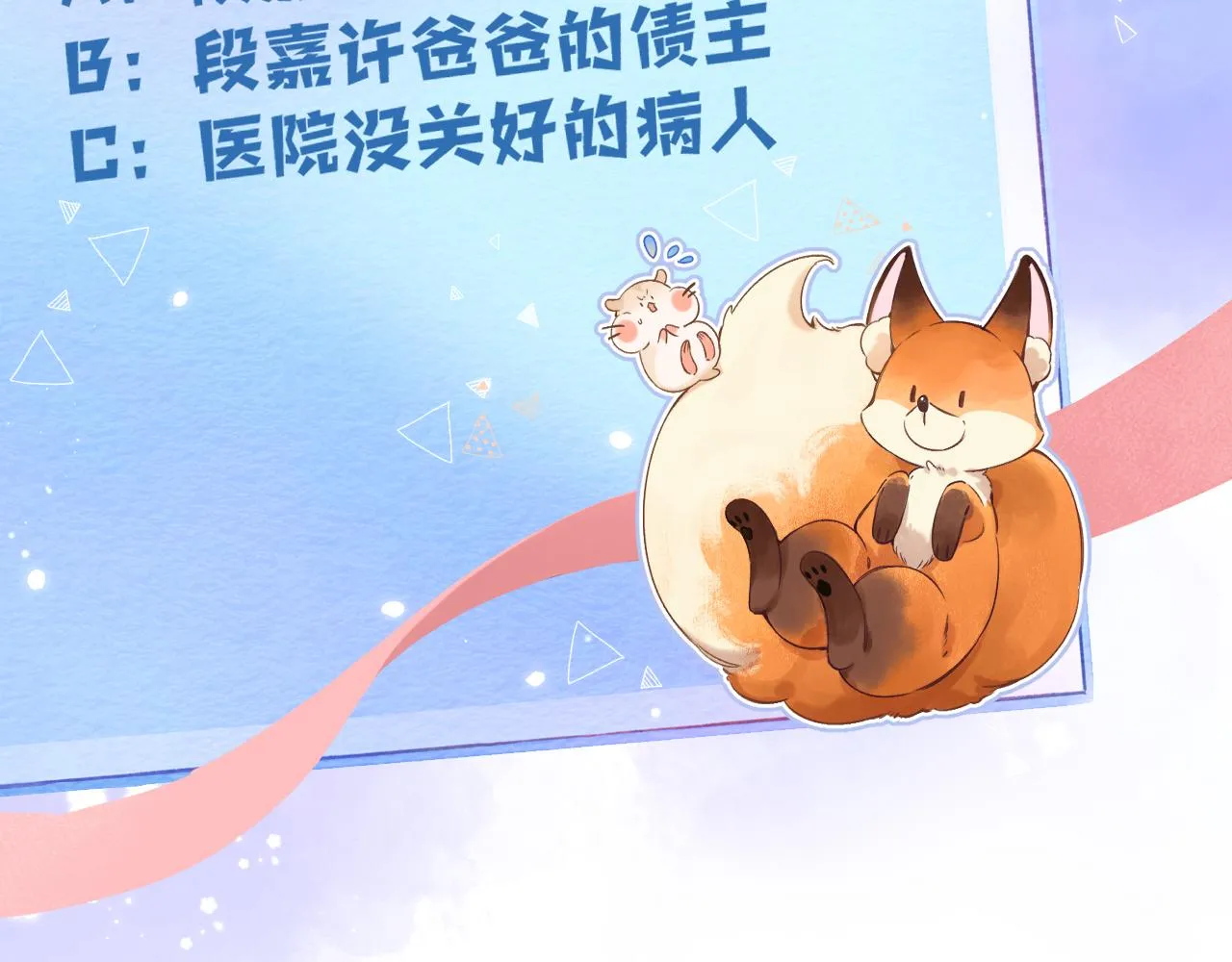 第二季13 新年礼物 第110页