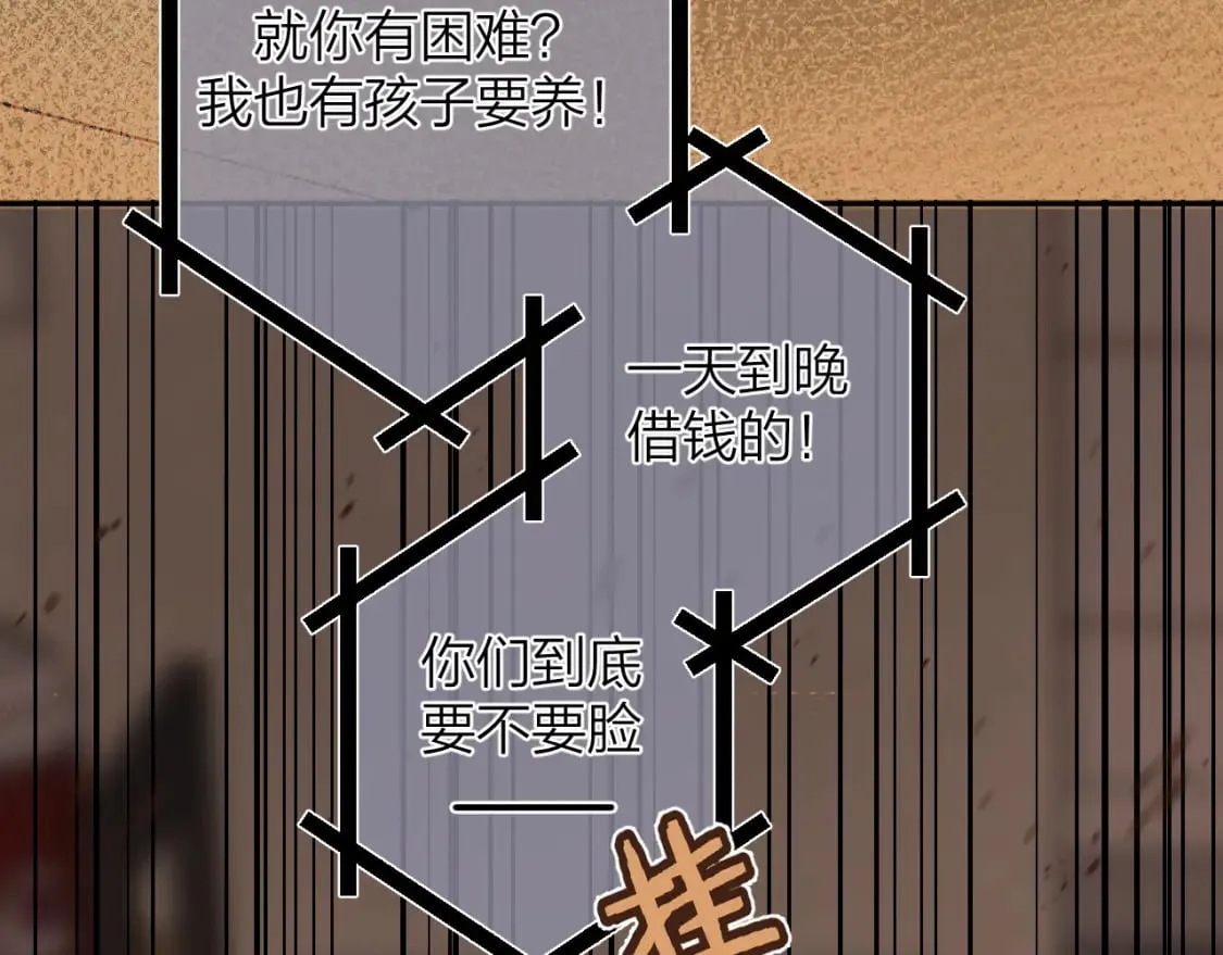 第二季14 新年快乐 第6页