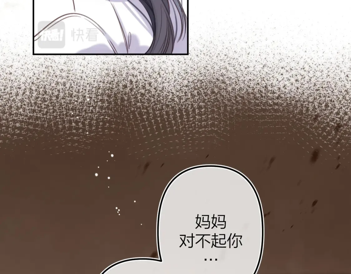 第二季14 新年快乐 第12页