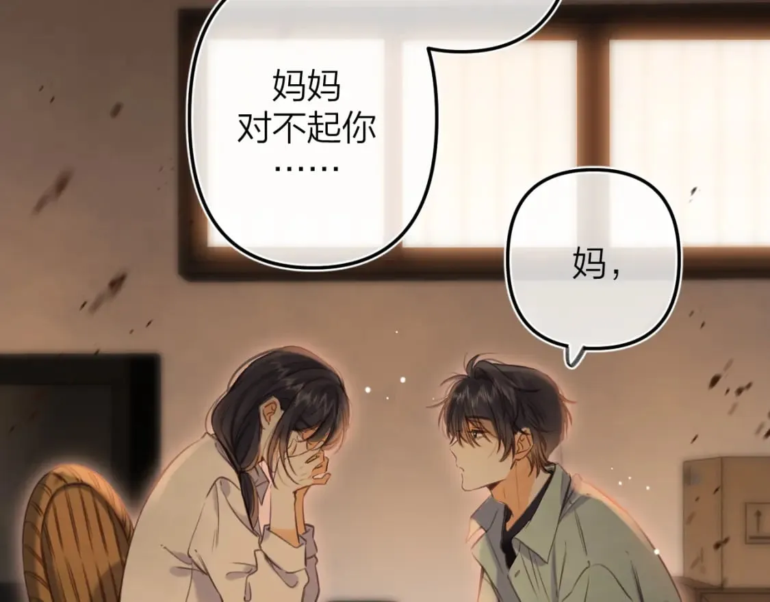 第二季14 新年快乐 第13页