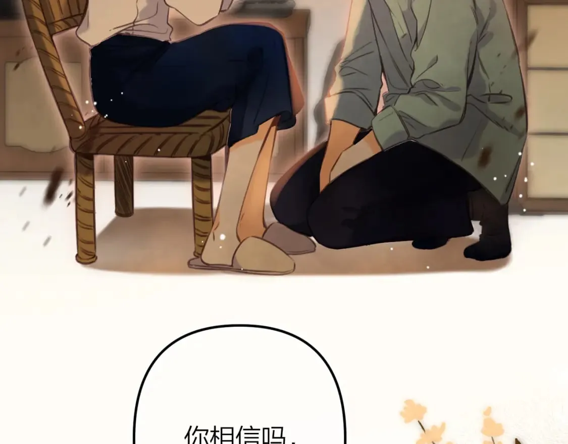 第二季14 新年快乐 第14页