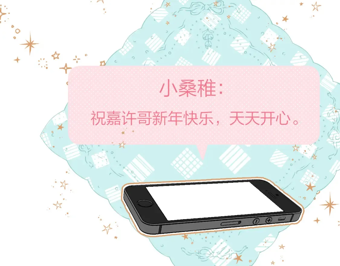 第二季14 新年快乐 第40页