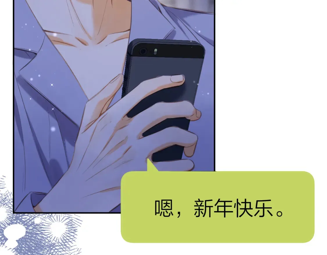 第二季14 新年快乐 第42页