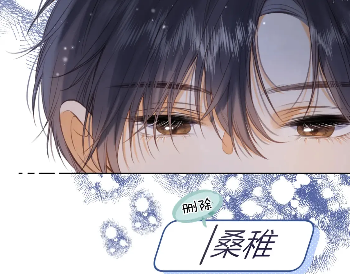 第二季14 新年快乐 第44页