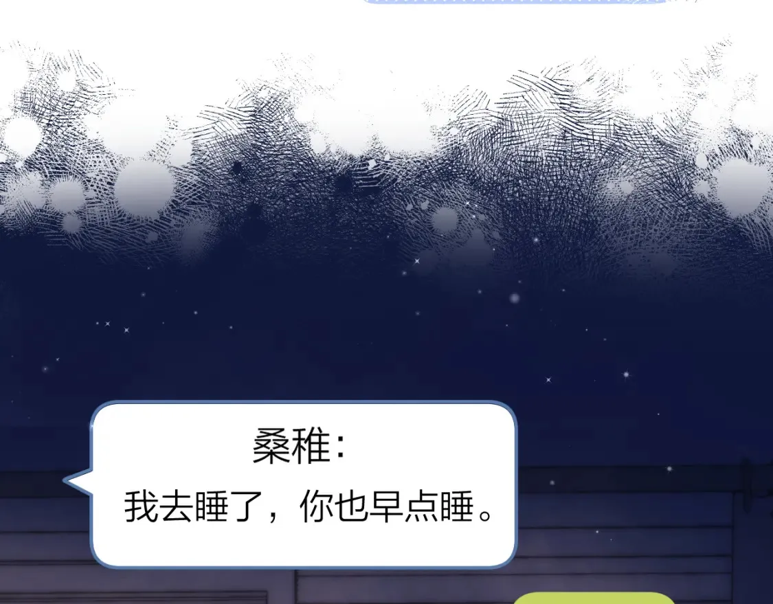第二季14 新年快乐 第45页