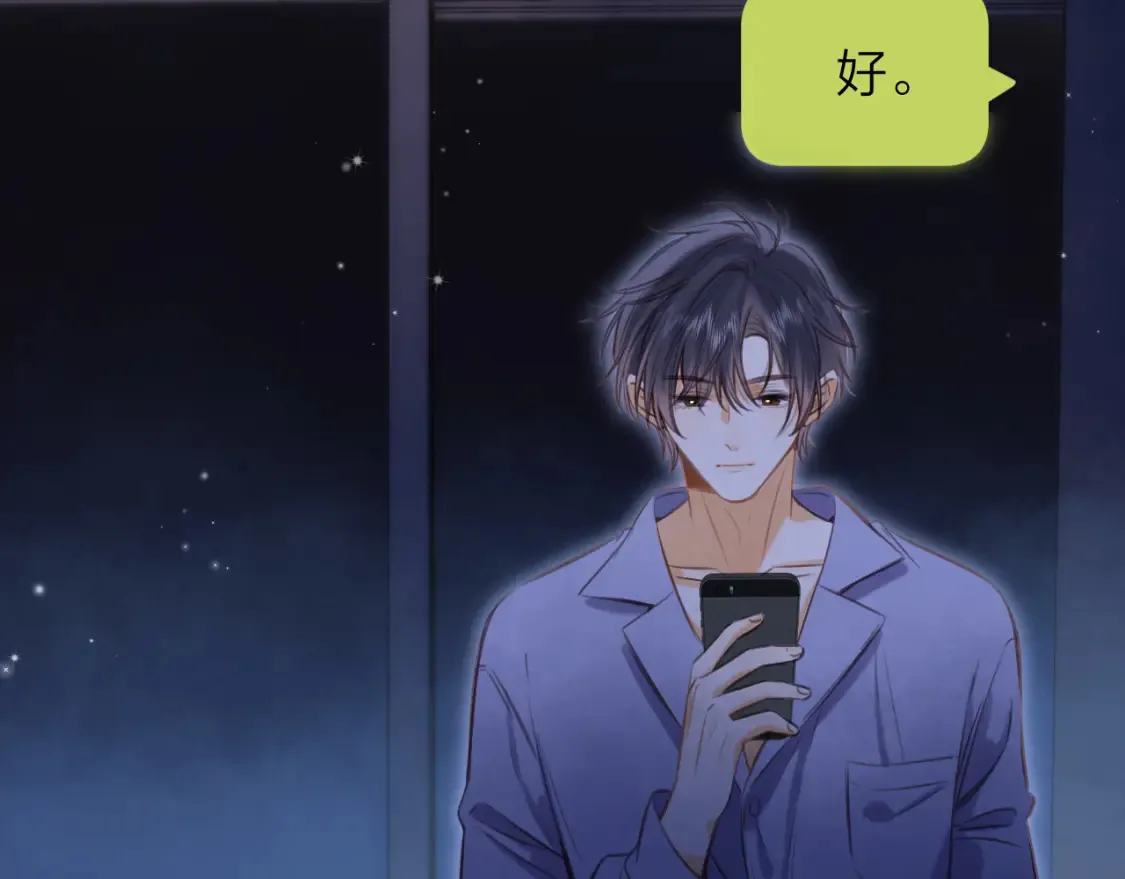 第二季14 新年快乐 第46页