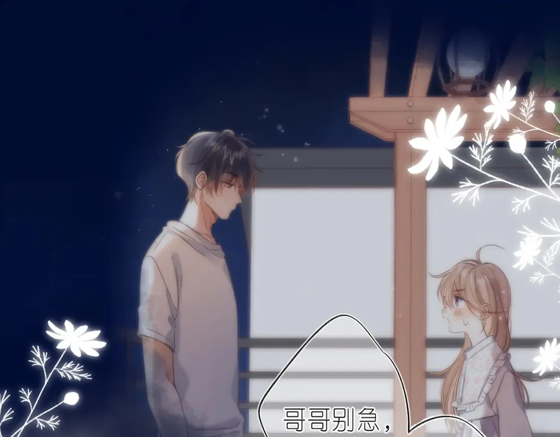 第二季14 新年快乐 第48页