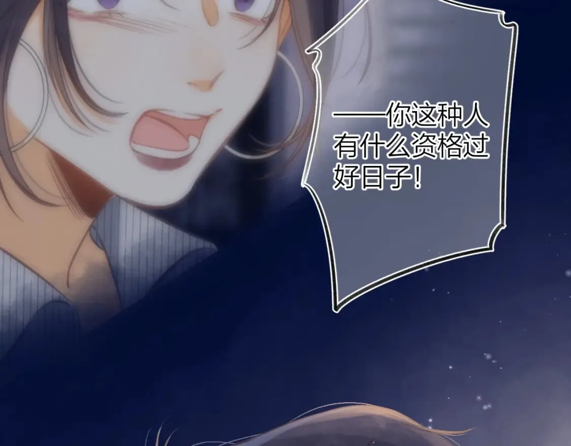 第二季14 新年快乐 第51页