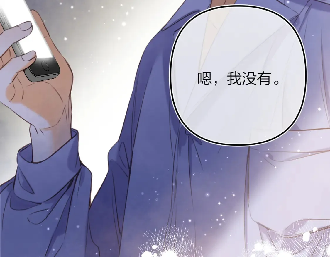 第二季14 新年快乐 第53页