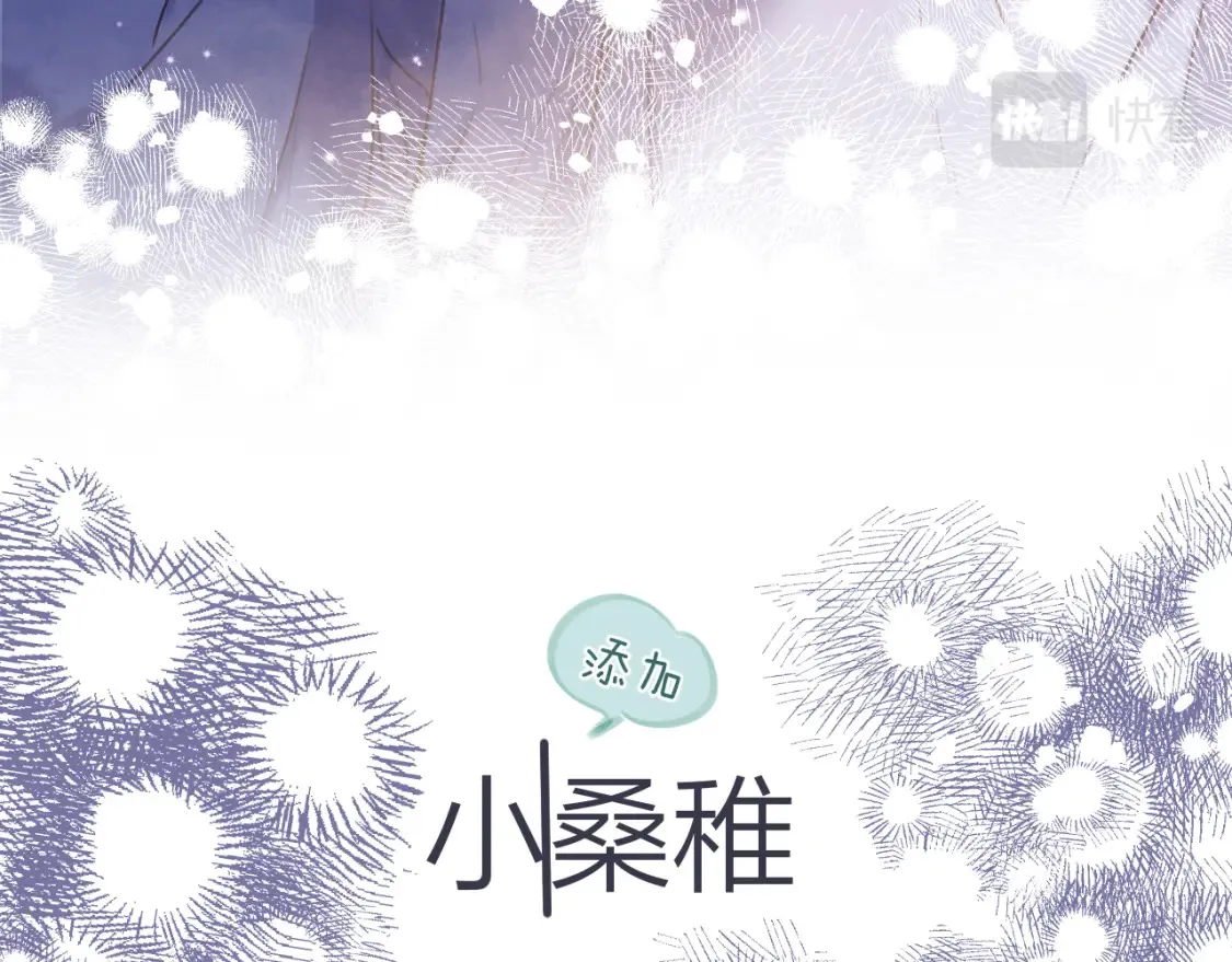 第二季14 新年快乐 第54页