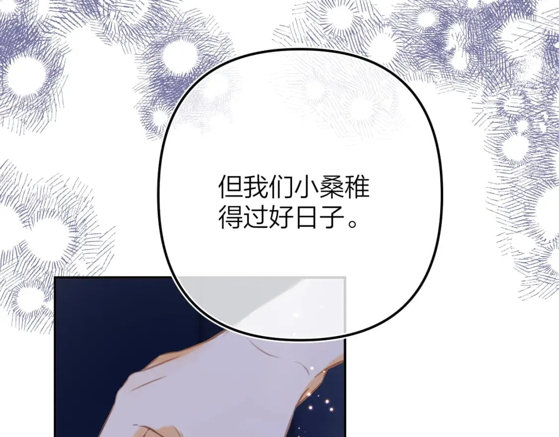 第二季14 新年快乐 第55页