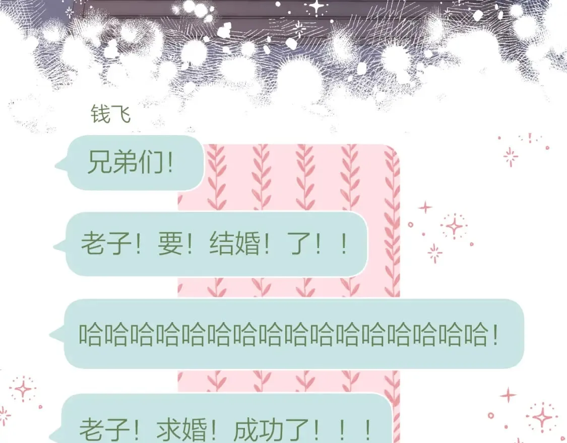 第二季14 新年快乐 第59页