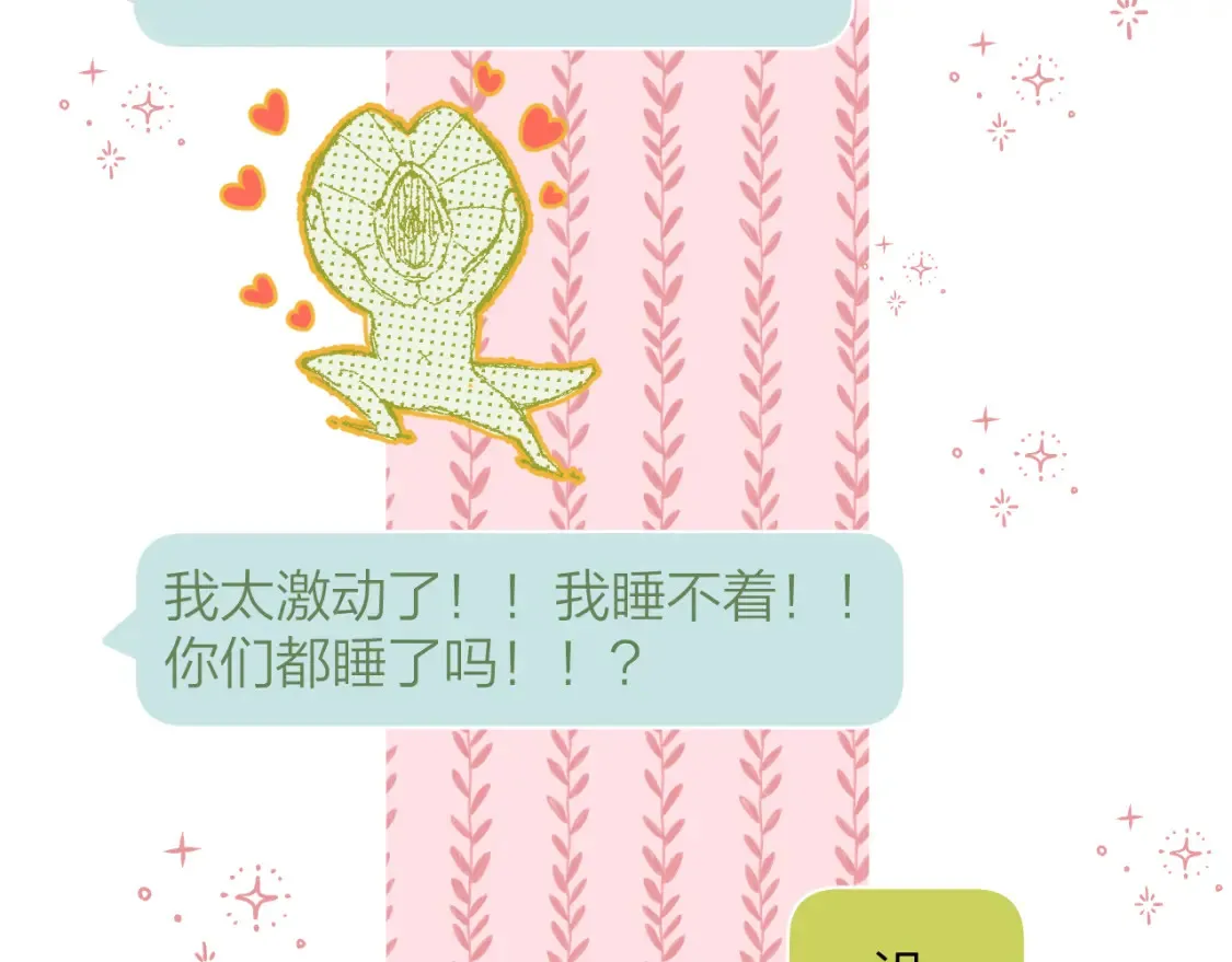 第二季14 新年快乐 第60页