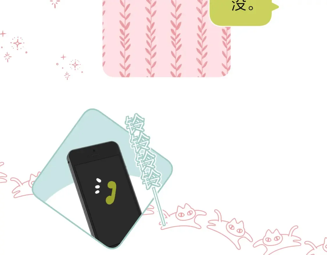 第二季14 新年快乐 第61页