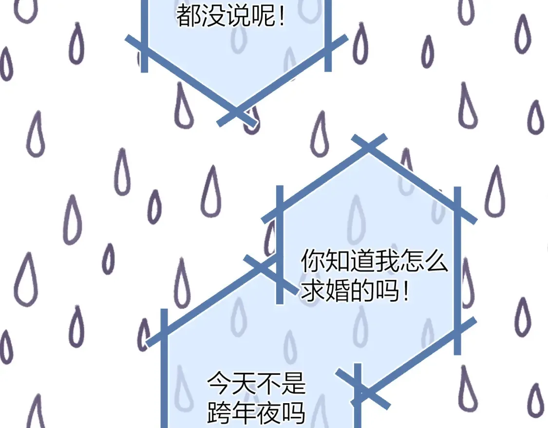 第二季14 新年快乐 第64页