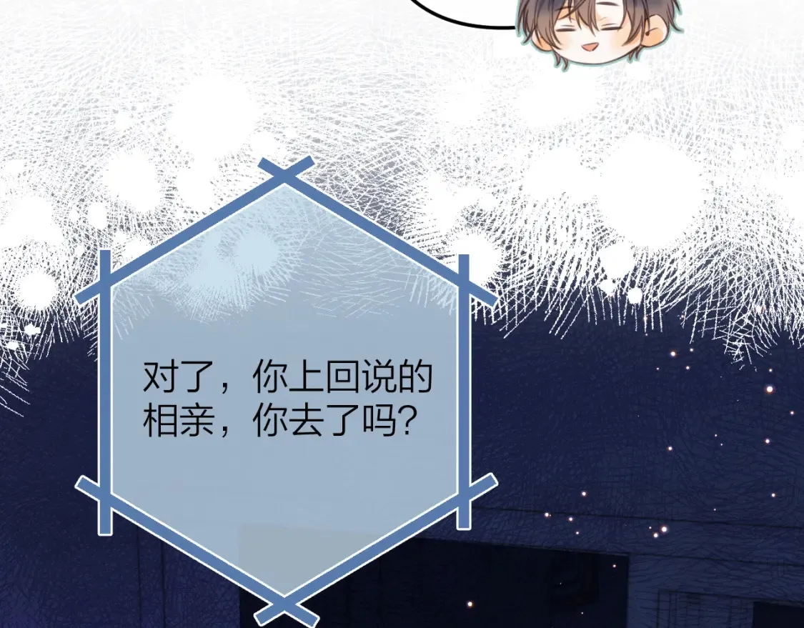 第二季14 新年快乐 第70页