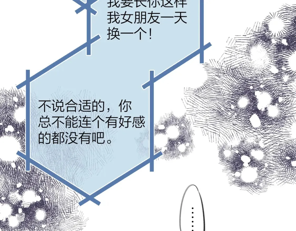第二季14 新年快乐 第73页