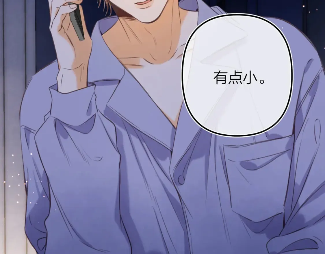 第二季14 新年快乐 第76页