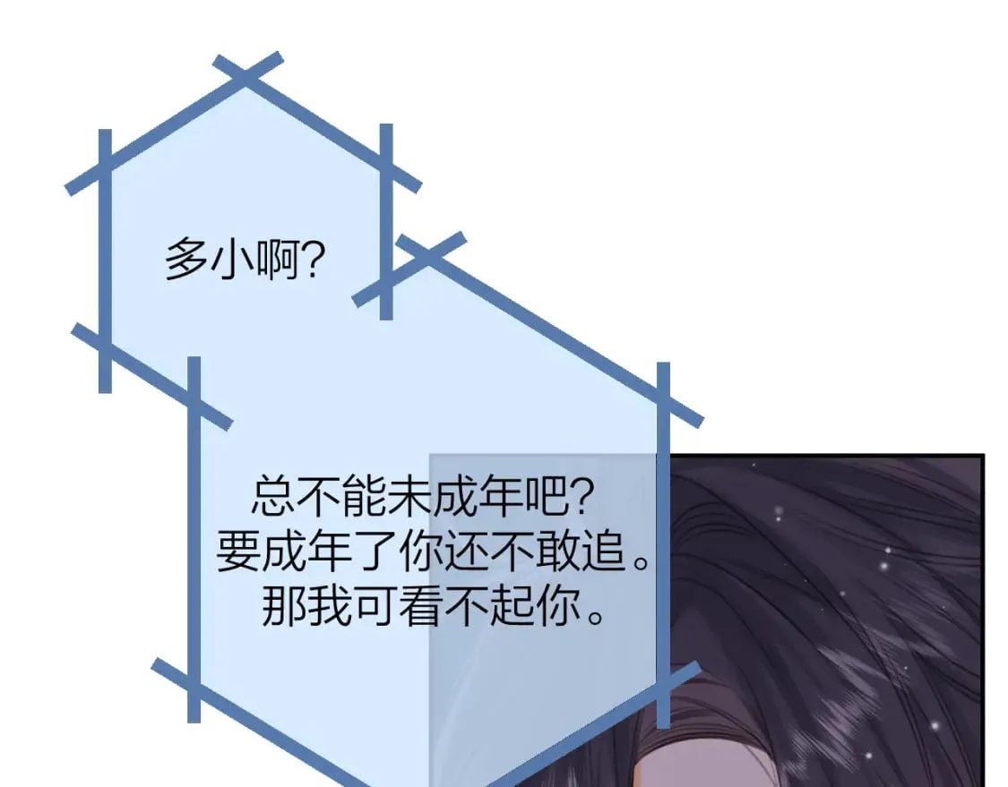 第二季14 新年快乐 第78页